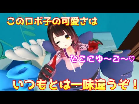 Takodachiと融合したかわいいロボ子さん【ロボ子/ワトソンアメリア/ホロライブ切り抜き