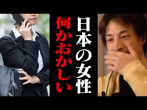 高学歴・高収入な女性ほど結婚できなくなる…。幸せな人生に見えない女の人について【ひろゆき 切り抜き 結婚 婚約 独身】