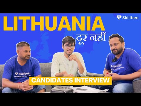 Lithuania 🇱🇹 जा रहे candidates ने बताया Skillbee के जुड़ने का सफर। Jobs In Europe