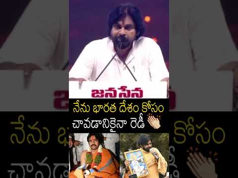 పవన్ కళ్యాణ్ భారత దేశం కోసం చావడానికైనా రెడీ 🔥🙏#pawankalyan Daring Statement About His Mother Land