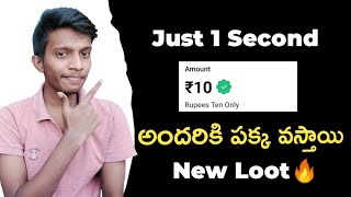 Money Earning Apps Telugu | Earn Money Online Telugu Latest