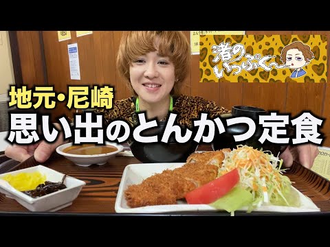 【うちの大好きな定食屋さん】何かわろてまう微笑んでまう、お店のお父さんとお母さんとの会話【渚のいっぷく】