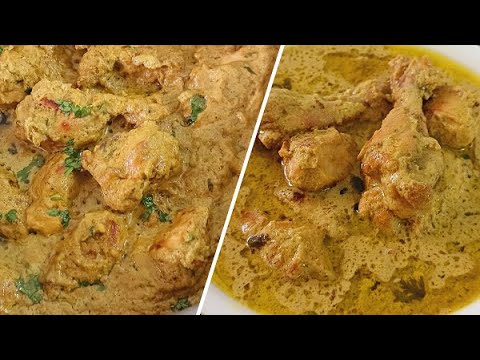 Creamy Chicken Gravy || Afghani Chicken Gravy || Chicken Curry