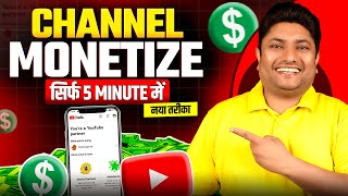 How to Get Monetized on YouTube | YouTube Monetization | YouTube Channel Monetize Kaise Kare 🤑