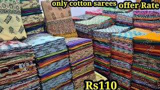 Madina wholesale sarees cotton sarees manufacturer Biggest sale Rs 110 all cotton sarees