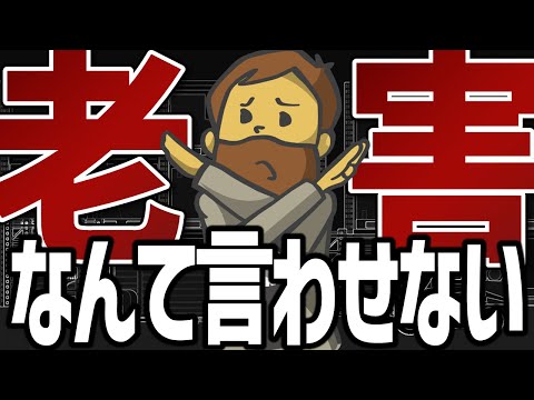 【ベテラン社員必見】老害と言われない技術