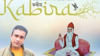 jubin noutiyal : kabira (कबीर दोहे) jubin noutiyal new song new Kabir dohe new jubin noutiyal song