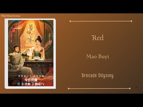 红 (Red) - 毛不易 (Mao Buyi) {蜀锦人家 Brocade Odyssey} lyrics