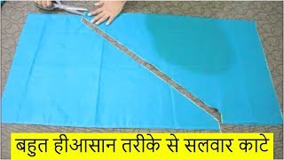 Simple Salwar Cutting Easy Method For Beginners