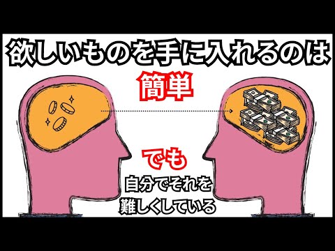 お金を貯めて、欲しいものに使うには？【意識的な支出計画】