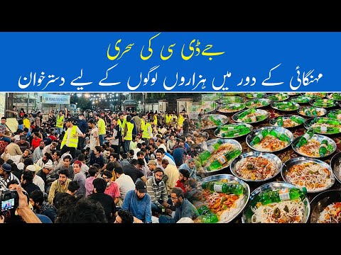 JDC Sehri 2024 Ramdan | Pakistan’s Biggest Sehri in Karachi | Zafar Abbas | JDC Foundation