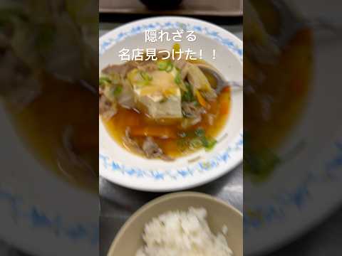 安くて美味い！！北区の名店！？ヘルシーすぎる定食続出！？