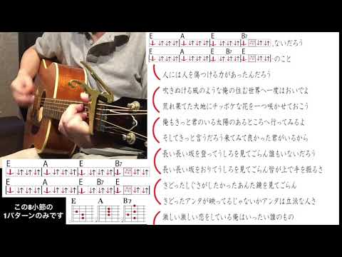 (58)「イメージの詩」吉田拓郎 3コード8小節1パターンバッキングで名曲弾き語り【コード譜】