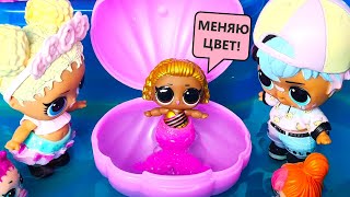 SHE'S A MERMAID🧜♀️ AND SHE'S LOST😱 DOLLS LOL KINDERGARTEN CARTOONS NEW LOL Mermaids! SURPRISE