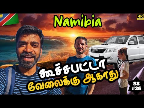 🔥தீயா வேலை செஞ்சிட்ட குமாரு👍|🇳🇦 Namibia Ep5