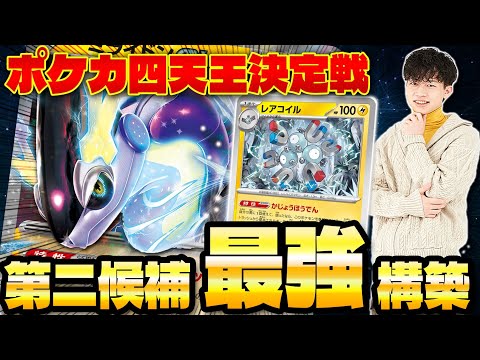 【ポケカ/対戦】ミライドン最強構築!! ピカチュウex抜きが強すぎる(Pokeka/Pokeca/Miraidon)