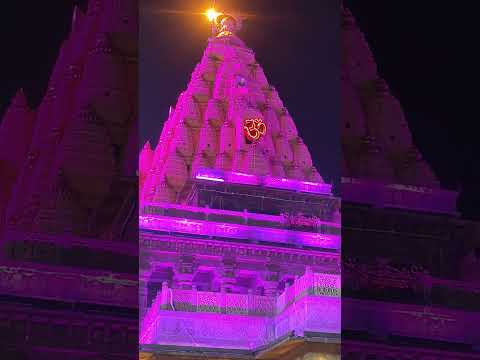 Mahakaleshwar jyotirling ujjain #mahakal #viralvideos #viralshort #shortvideos#shorts#short#trending