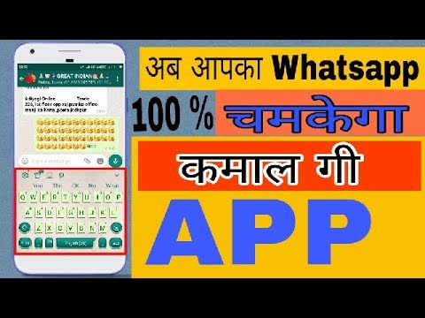 How To Change WhatsApp Look Change In [Hindi] By Best Technical