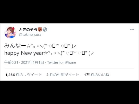 【Twitterまとめ】新年早々とんでもないものを投げるときのそら【ホロライブ】