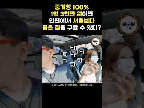 서울 20대 자취녀 중기청100 으로 인천 전세집 신축급 빌라 집구하기