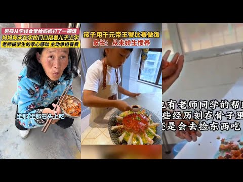 遥遥领先中国穷家孩子和富家孩子的大对比The big comparison between poor children and rich children