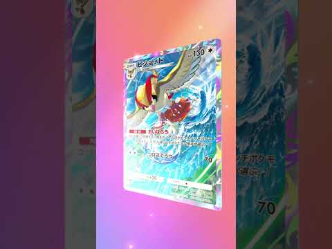 ポケポケ 11/23の引き  一回目