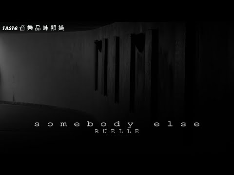 Ruelle《Somebody Else》【動態歌詞Lyrics】