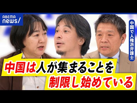 【中国】相次ぐ殺傷事件&反スパイ法改正で取締強化…海外移住する人も？一体何が？｜アベプラ