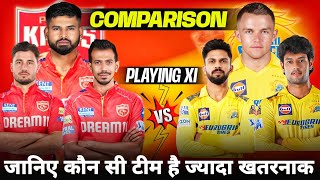 PBKS vs CSK Comparison 2025 | CSK vs PBKS Playing 11 2025  | Punjab Kings News