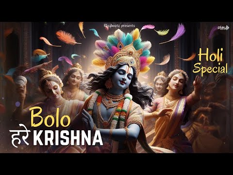 Bolo Hare Krishna - MOST JOYFUL KRISHNA BHAJAN ON INTERNET | Sonika Feat .Swati Marwal