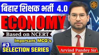 BPSC TRE 4.0 | BPSC Teacher Economics Class | Economics Practice Set for Bihar Teacher 4