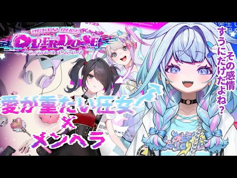 【NEEDY GIRL OVERDOSE】水宮がぴだよね？すう"じゃないと"だめなんだよね？？【FLOW GLOW 水宮枢】#hololiveDEV_IS