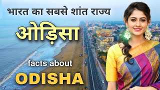 This is Odisha | India's fastest growing state | ओडिशा राज्य 🇮🇳