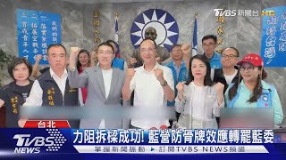 拆樑封關民調! 45%不同意罷免 22%同意｜TVBS新聞 @TVBSNEWS01