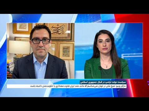 سیاست دولت ترامپ در قبال جمهوری اسلامی