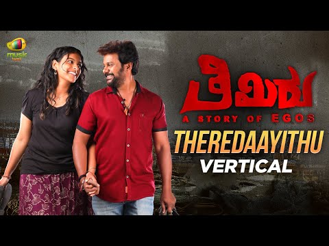 Thimiru Kannada Movie Songs | Theredaayithu Vertical Video | Anand Ravi | Latest Kannada Songs