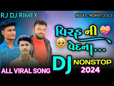 New Trending Non stop Dj Remix Song ||વિરહની વેદના...🥹|| Virahani  Vedana 2024 #vipul_susra_masup