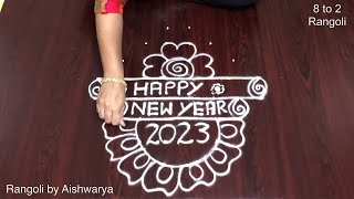 New Year Chukkala Muggulu 2023 | Kolam Designs Easy and Simple with dots | January 1st Rangoli