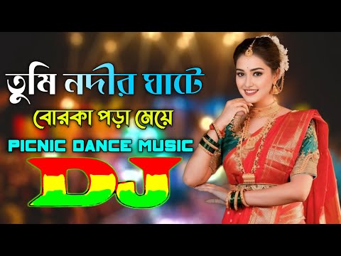 Tumi Nodir Ghate Vs Borka Pora Meya | Bangla Dj Gan | Picnic Dance Music | Dj Song 2024 | DJ Ontor