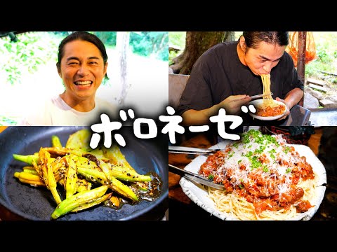 #86 鹿と猪のボロネーゼ・カンゾウ＆タマゴダケのバターソテー ／ カンゾウの見分け方 ／ ひぐらしの思い出