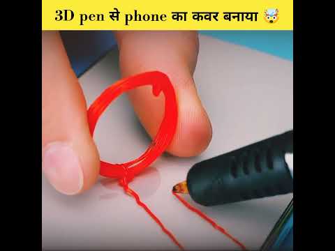 3D pen 🖋️ से phone का कवर बनाया 🧐 | @5MinuteCraftsYouTube #shorts #viral