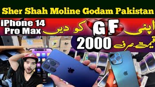 Sher shah general godam Karachi 2023 | sher shah godam | sher shah iphone market | sher shah market