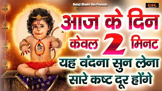 महावीर बजरंगबली की यह कथा किस्मत वाले सुन्नते है | Hanuman Katha | Hanuman | Balaji Bhakti Ras |