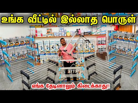 உங்க வீட்ல இருக்கா!! Metal Shoe Stand,Foldable Shoe Rack || business Mappillai