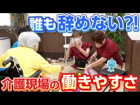 【介護福祉に革命？！】"誰も辞めない"職場のウワサ...スタッフが語る「パートとしての働きやすさ」とは｜日本福祉サービス株式会社