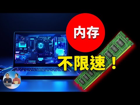 Windows 11/10 内存优化技巧：释放RAM潜能，让电脑极速飙升！ | 零度解说