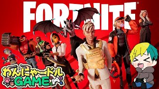 【Fortnite】気軽にコメントしていってね