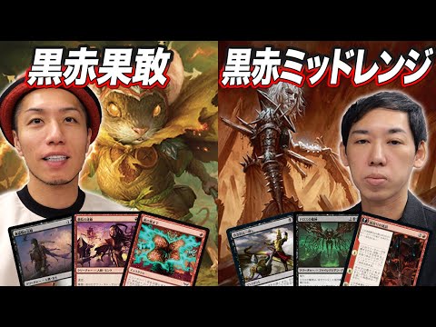 【MTGパイオニア対戦】2種の黒赤が大暴れ中!? 黒赤果敢 vs 黒赤ミッドレンジ