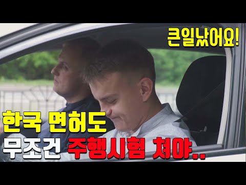 한국 운전 면허 소지자들 빨리 호주 운전 면허증으로 교환 받으세요!