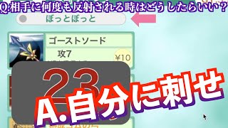 ピンチを打開する『ドM戦法』で…気持ちよくなろうや！！！【ゴッドフィールド】